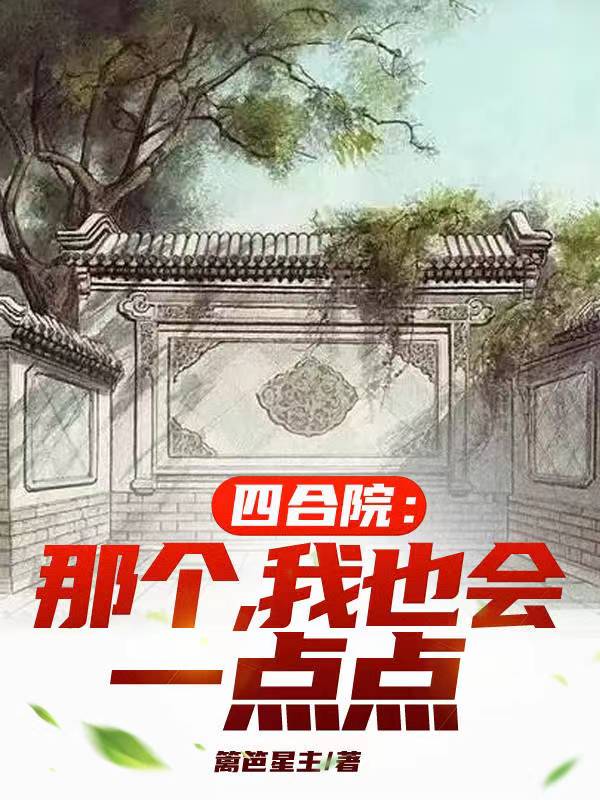 四合院哪个门最大